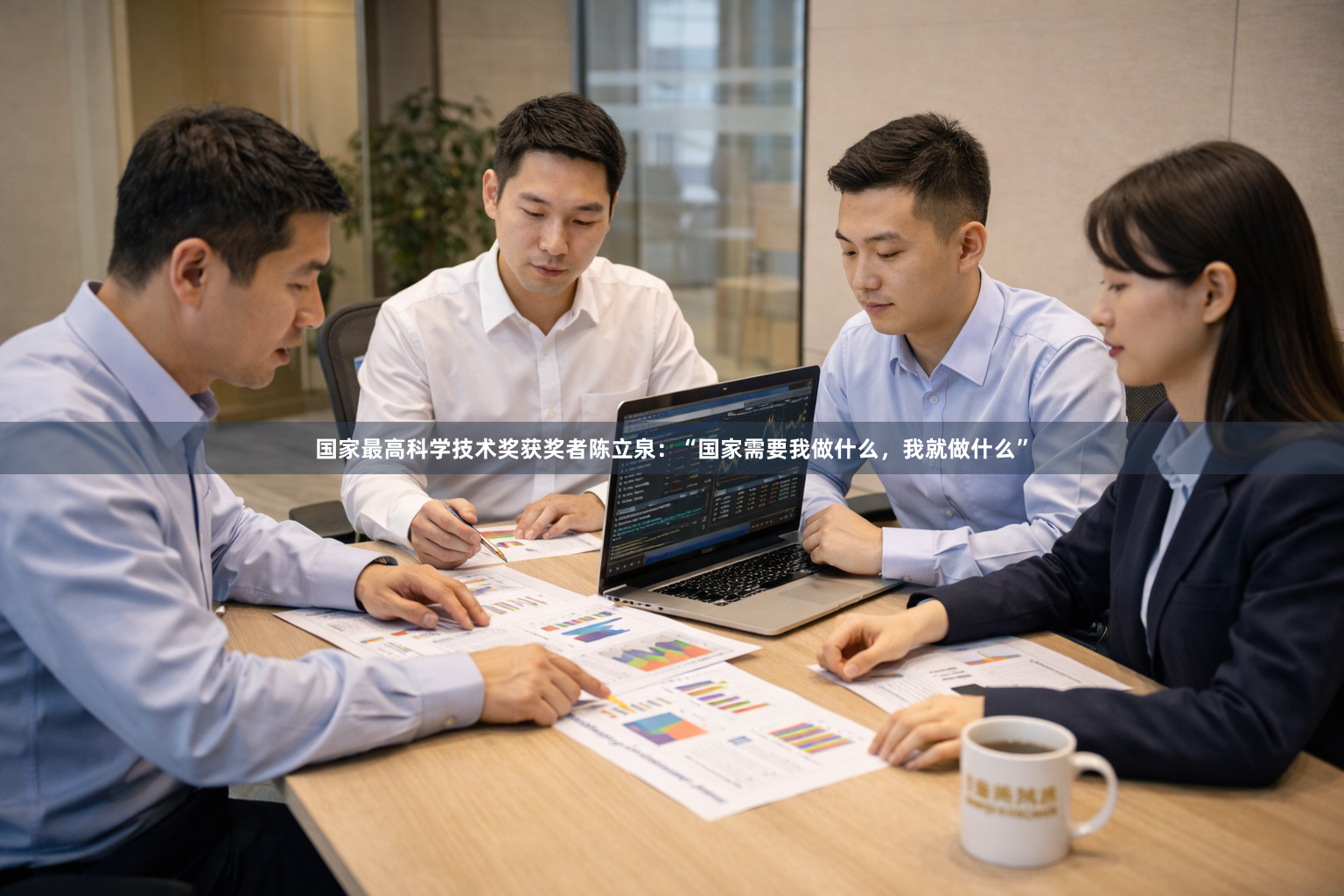 国家最高科学技术奖获奖者陈立泉：“国家需要我做什么，我就做什么”