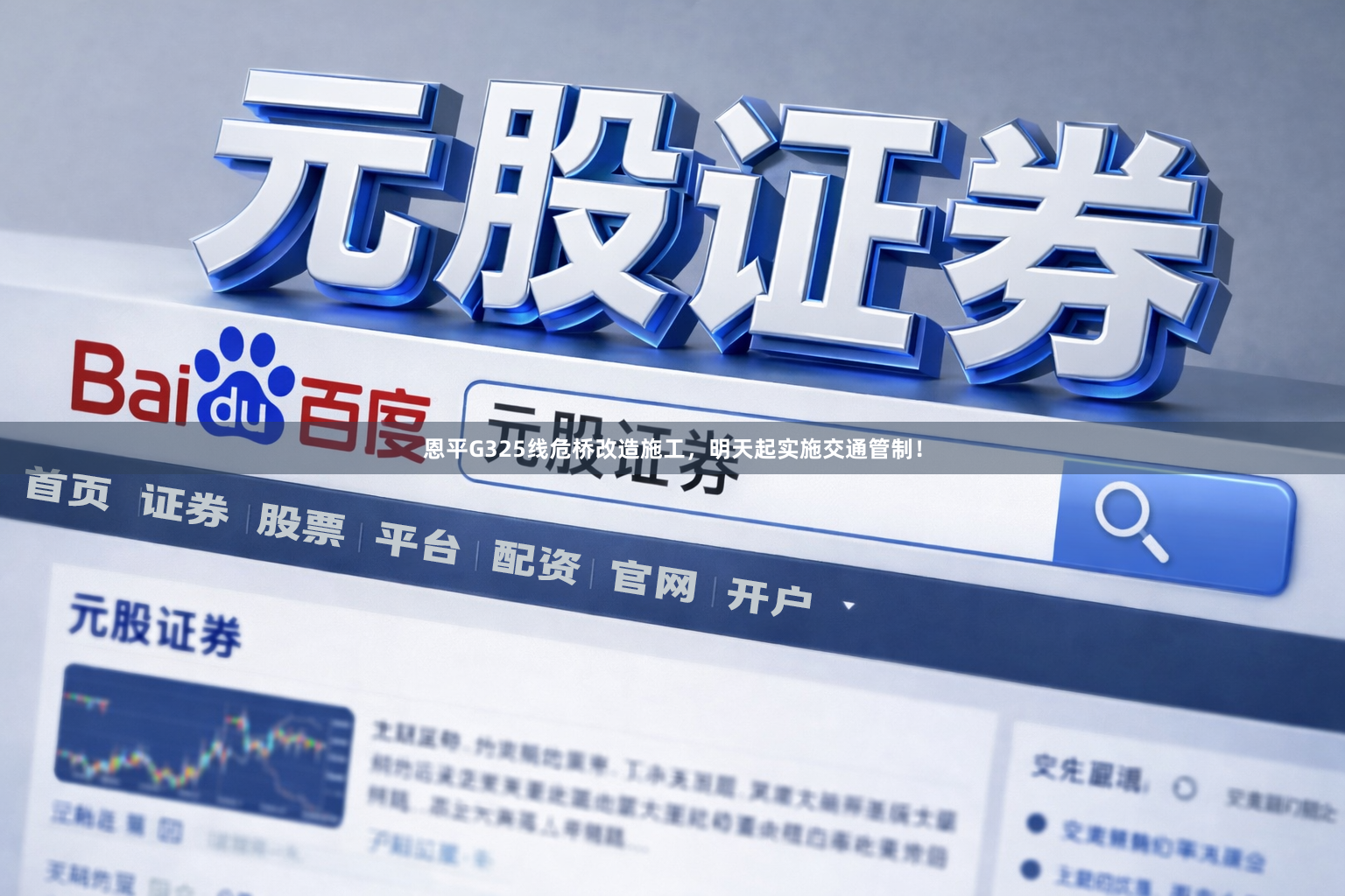 恩平G325线危桥改造施工，明天起实施交通管制！