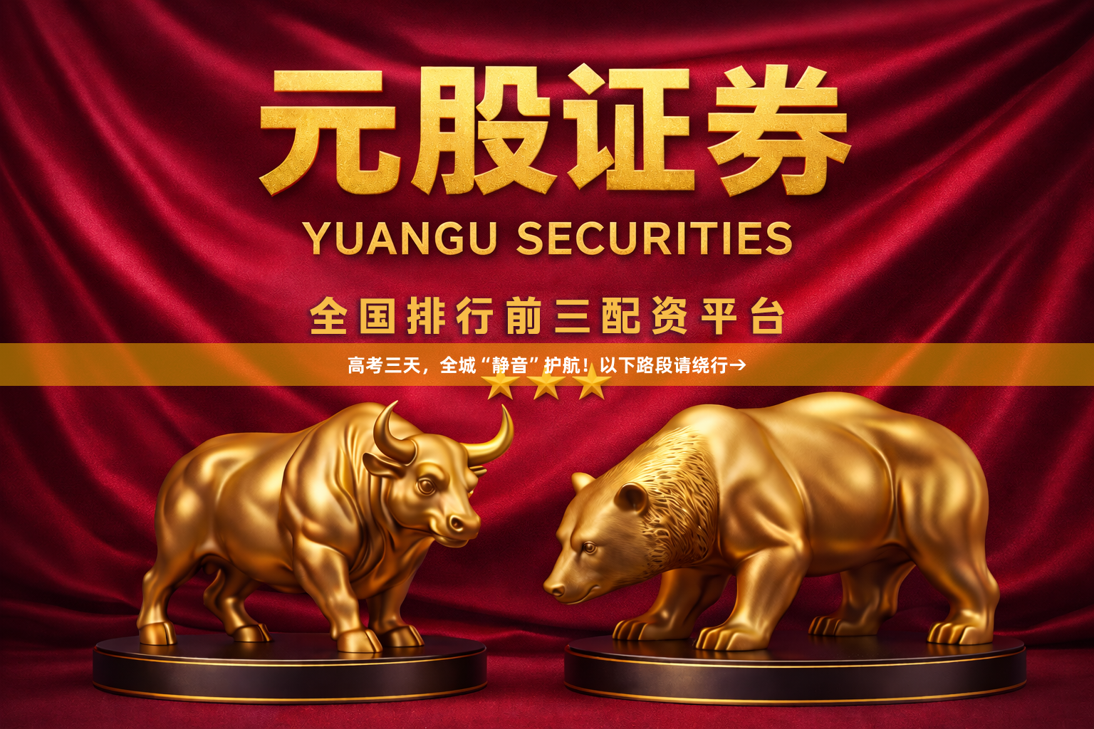 高考三天，全城“静音”护航！以下路段请绕行→
